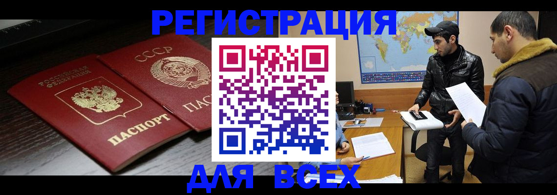временная регистрация надежно в Находке