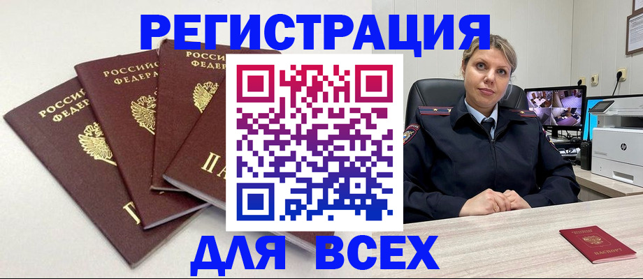 временная регистрация гарантия в Находке